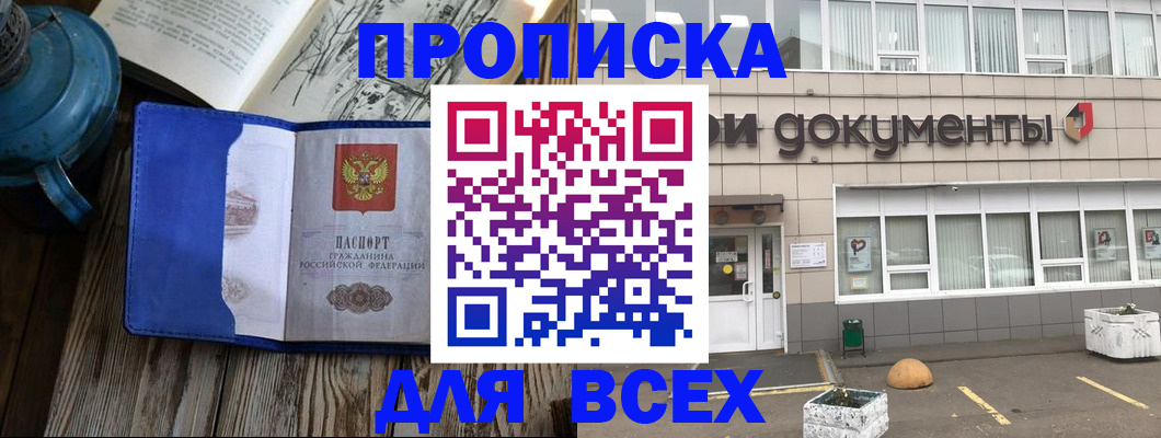 найти адрес прописки в Барабинске