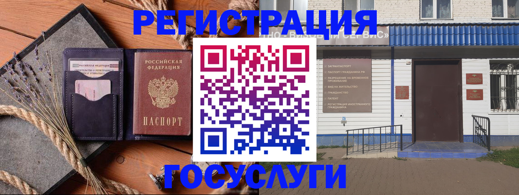 прописка для военкомата в Барабинске